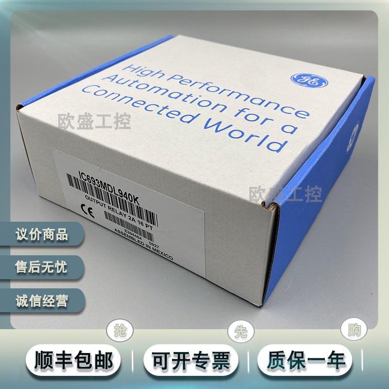 IC697HSC700 IC693MDL940 IC697BEM733 全新 GE 通用电气模块