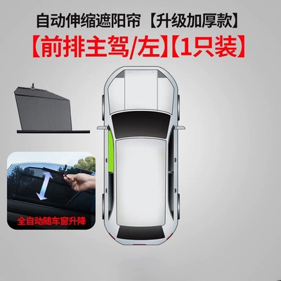 Car sunshade, automatic retractable sunshade for vehicles, interior car curtain, adjustable blackout for privacy, sun protection, and heat insulation (Car curtains) - huiqi-new-arrival-hot-seller-front-window-driver-side-left-1-piece-limited-time-offer-lift-always-hanging-dual-use-model