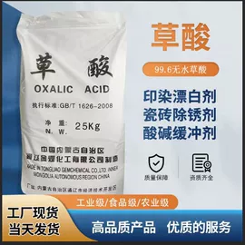 洗涤剂;氯化物;杀菌灭藻剂