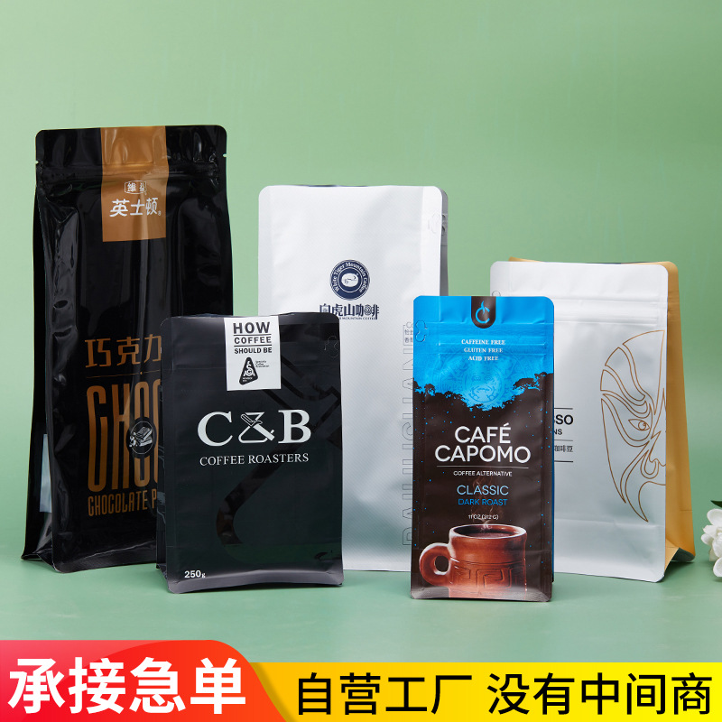 批发排气阀咖啡包装袋 八边封铝箔袋单向咖啡自立自封通用包装袋