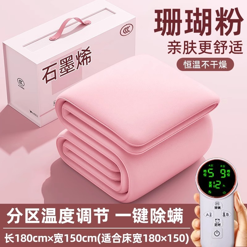 ブランド旗艦店グラフェン電気毛布ダブルダブル制御電気マットレス寮冬 2025 新しいスタイル|undefined