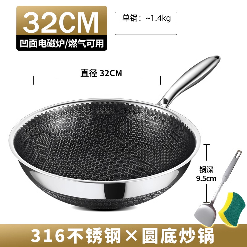 32cm 둥근 바닥 냄비 [316 스틸 양면 비 스틱]]