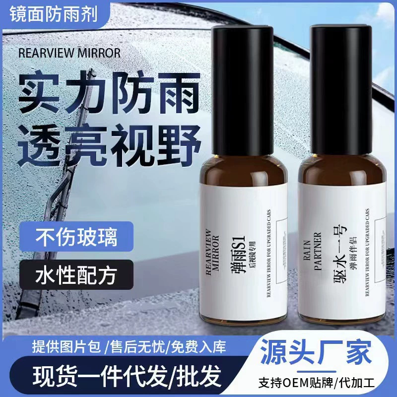 Весенний дождь S1 родниковая вода Автомобильное зеркало заднего вида маленькое ухо непромокаемое средство капельная очистка окон автомобиля противотуманный спрей водонепроницаемый