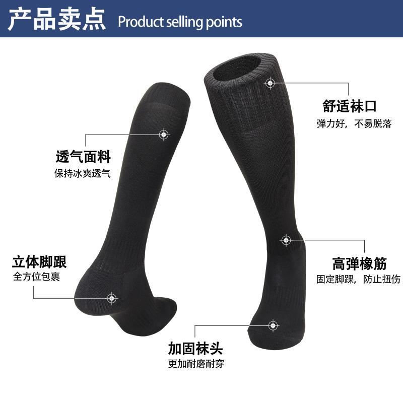 Solid Color Football Socks, Stockings for Adults, Over-The-Knee Thickened Towel Bottom High Socks for Children and Students, Non-Slip Training Socks