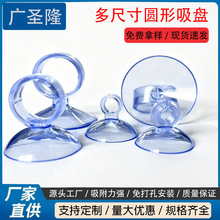 厂家批发25~40MM圆形吸盘水族鱼缸塑料PVC真空固定强吸力吸盘配件