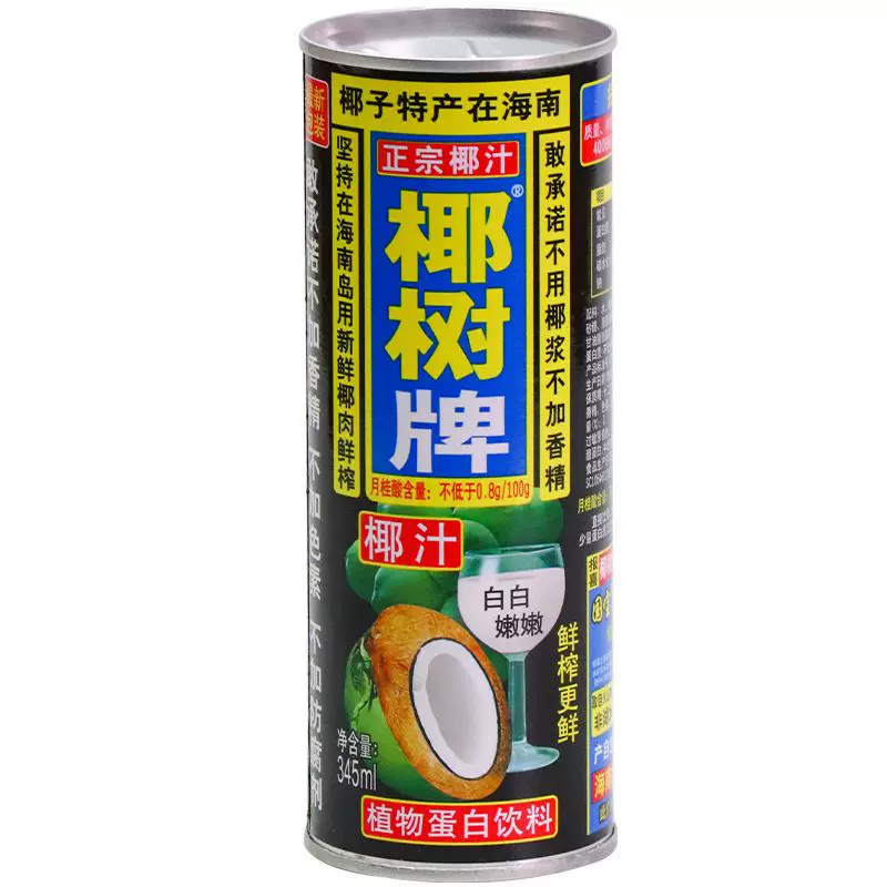椰树牌椰汁345mlX18罐海南特产椰子汁水奶植物蛋白果汁饮料B