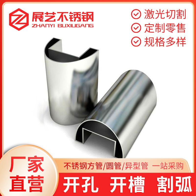 广东佛山厂家304不锈钢异型管可加工生产厂家凹槽管现货供应
