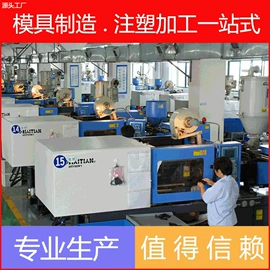 注塑加工;塑胶外壳