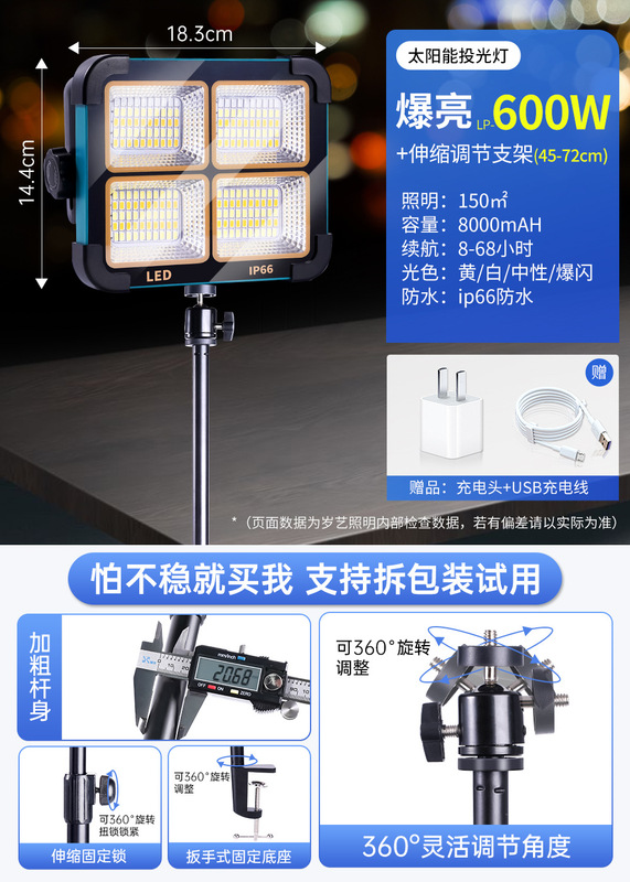 ソーラーライト屋外ライト LED 充電式照明ライト屋台ナイトマーケットライト停電緊急ポータブルワイヤレスキャンプライト|undefined