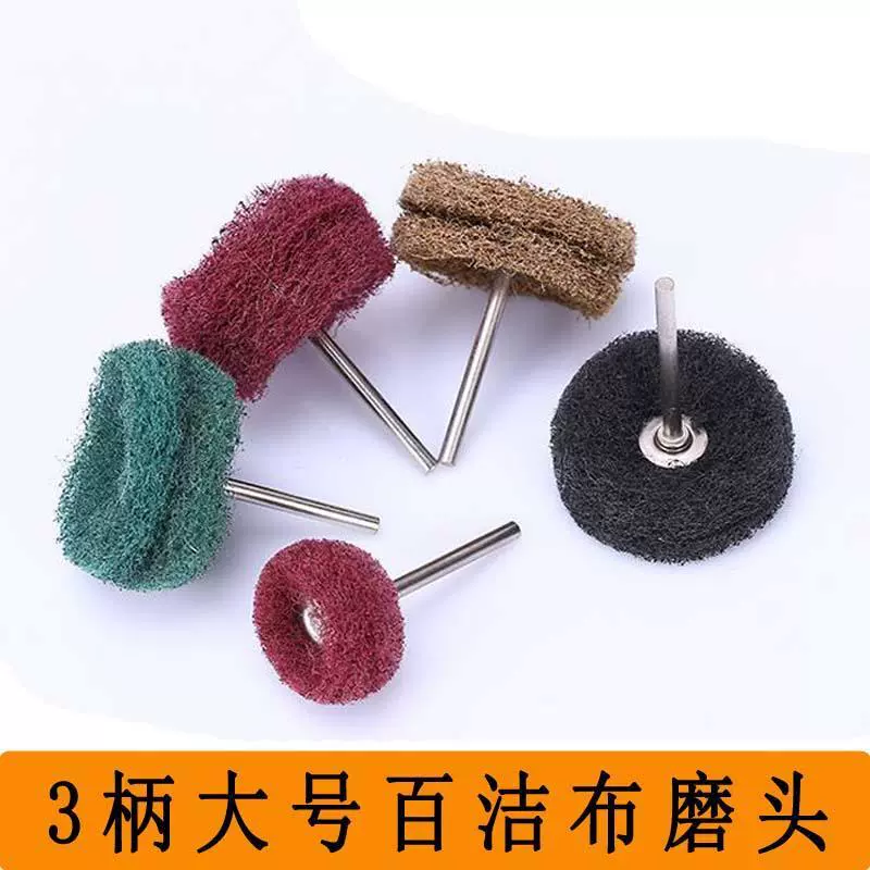 磨头抛光轮木工柄不锈钢拉丝轮金属木雕刻打磨头电磨3mm柄