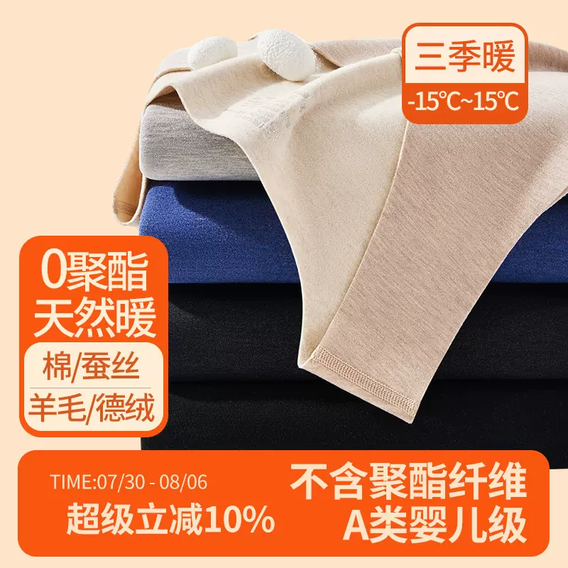 羊毛蚕丝德绒保暖内衣男无痕加绒发热抗菌男士背心冬季2025