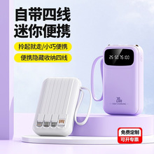 批发自带线20000毫安充电宝大容量小巧便携电池移动电源LOGO