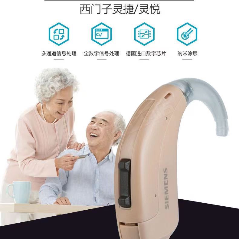 Siemens Liston audífono P1P3HP3 ancianos sordos alto volumen oído volver máquina 80/90 años ancianos auriculares