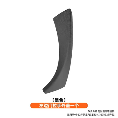 Armrest, handle, handle: Handle Right-Hand Drive - the-outer-cover-of-the-left-door-handle-is-black