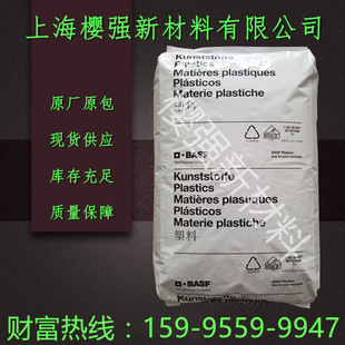 PA66 Germany BASF A4H injection molding high strength high impact resistant electronic and electrical car parts, etc.