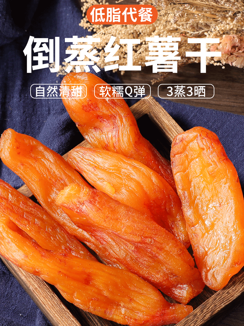 桂林特产去皮红薯干山芋倒蒸地瓜干农家自制原味不加糖软糯番薯干