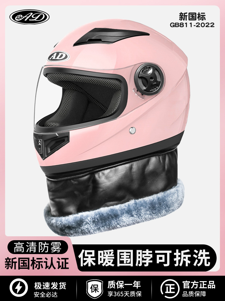 Motuoche Electric Motorcycle Helmet Full Face Warm Safety Helmet (Auto Parts and Accessories) - one-size-girly-pink-hd-lens-gb811-2022b