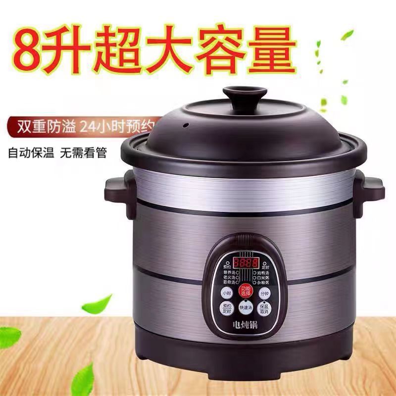 Yueyou Large Capacity Electric Stewpot Fully Automatic Soup Pot Electric Clay Pot Health-Care Pot Porridge Pot Ceramic Stewpot
