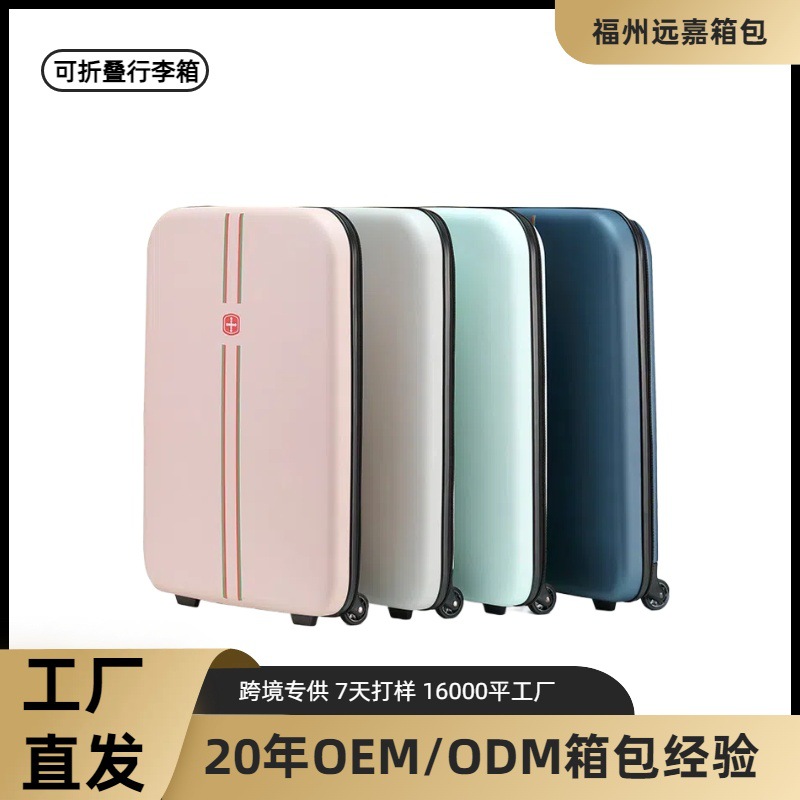 网红款纯色折叠箱万向轮拉杆箱20寸便携式行李箱女密码登机箱厂家
