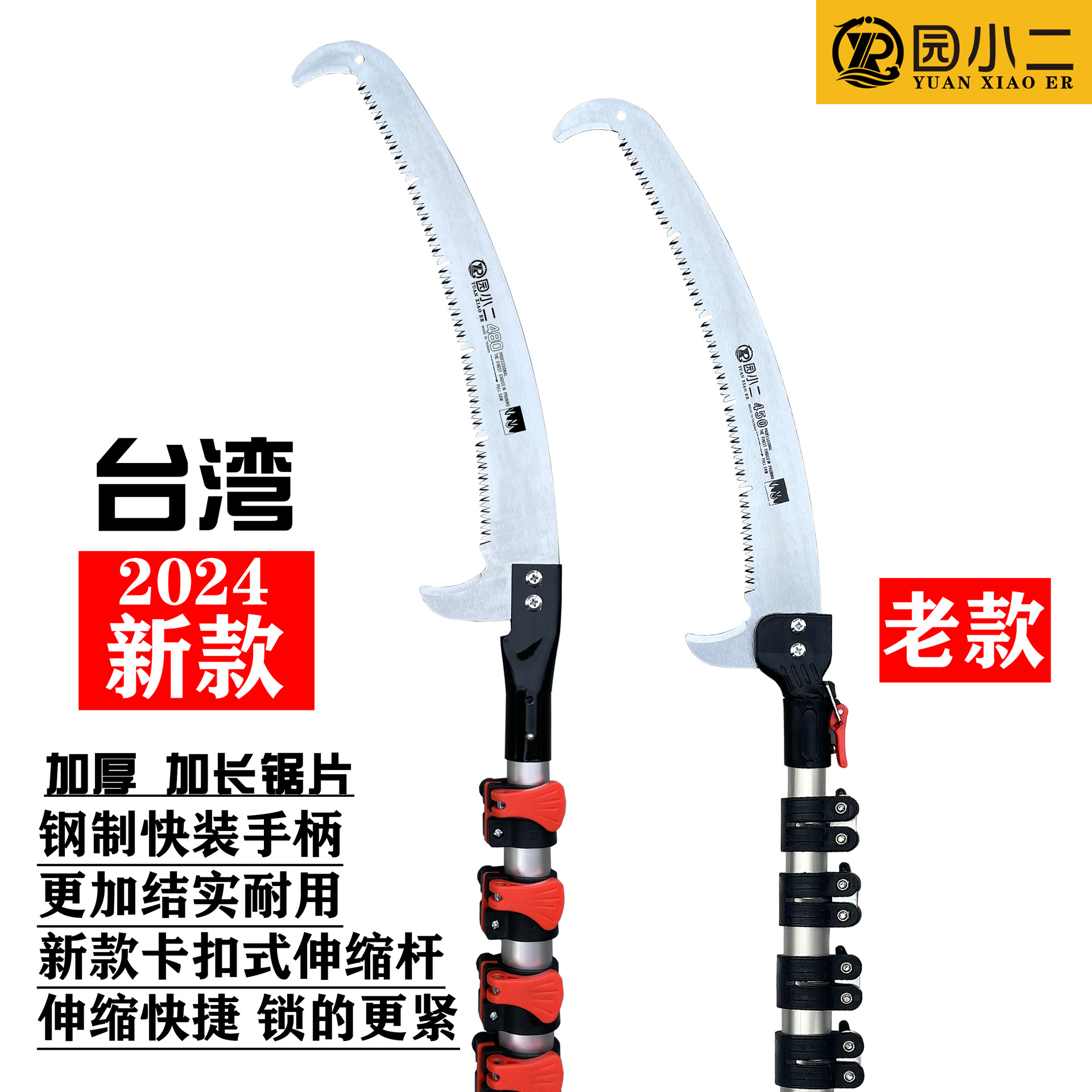 中国台湾园小二原装进口高枝锯高空锯刘盛修枝园林枝锯剪果树伸缩