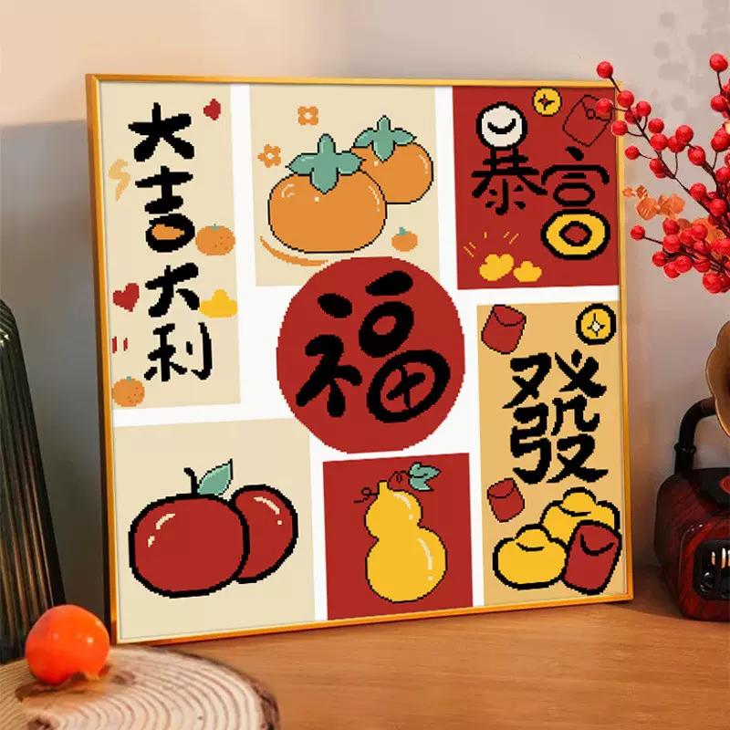 十字绣厂家抖音快手小红书一件代发2025新款线绣客厅刺绣恭喜发财