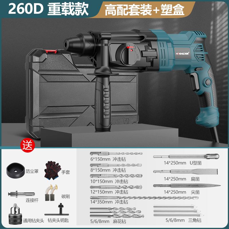 26 martillo ligero taladro de impacto con cable ligero martillo eléctrico martillo industrial punzonado de tres usos de hormigón taladro eléctrico de alta potencia