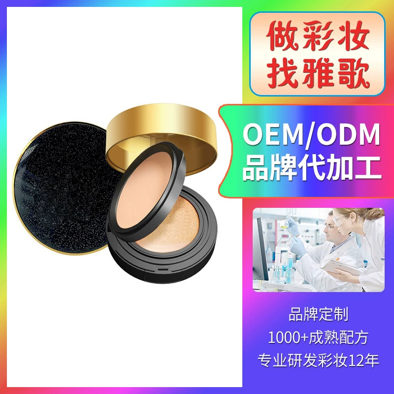 OEM Увлажняющий Beauty BB Cream Custom Воздушная Подушка Водонепроницаемый контроль масла Увлажняющий консилер Стойкий легкий крем cc OEM