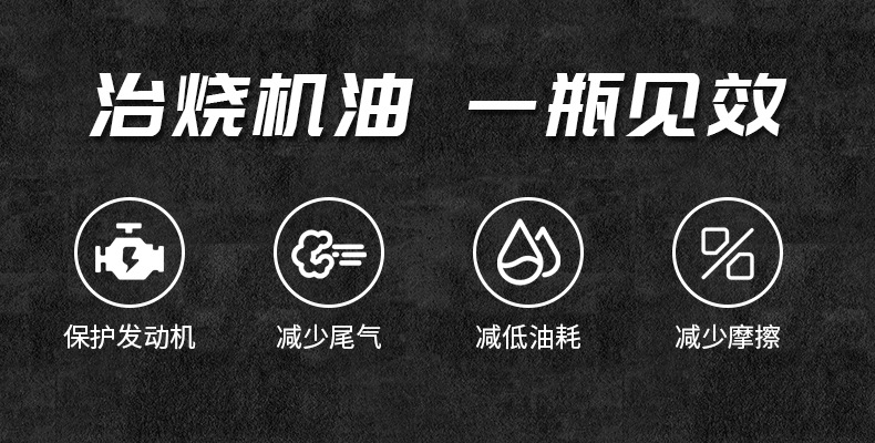 Oil Essence automobile engine additive anti-wear protection burning oil strong repair blue smoke artifact noise reduction
