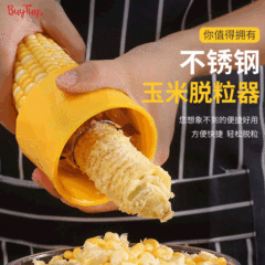 Thickened Plastic Corn Peeler Rotary Corn Stripping Tool Stainless Steel Creative Corn Kernel Stripping Tool Kitchen Utensil
