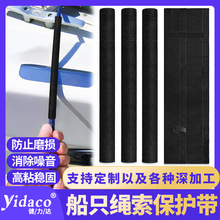 船用防摩擦护套码头船舶绳套Dock Line Chafe Guards船舶缆绳保护