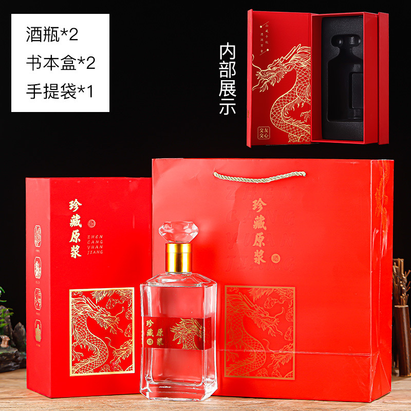 密封ガラス酒瓶1斤入り酒水容器セット卸売りガラス白酒瓶500ml分装貯蔵酒瓶|undefined