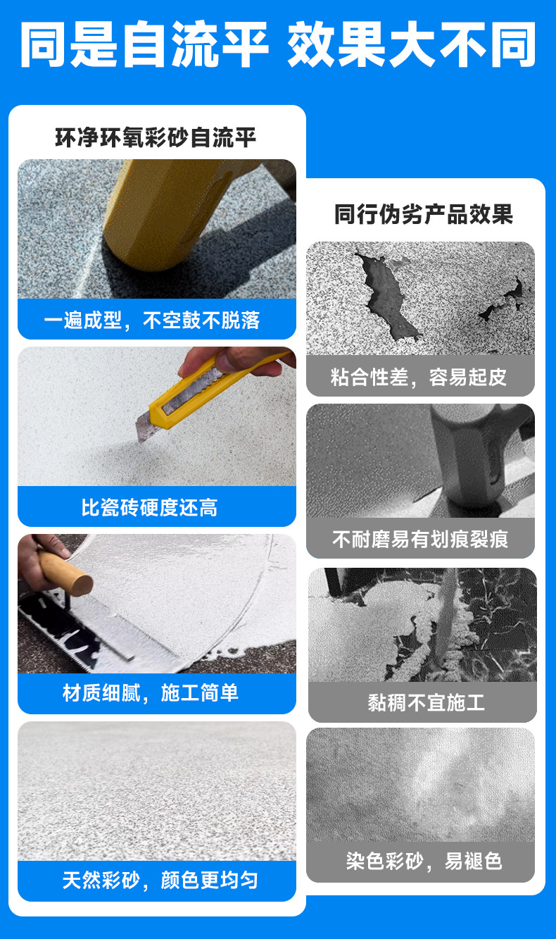 环氧彩砂详情_07.jpg