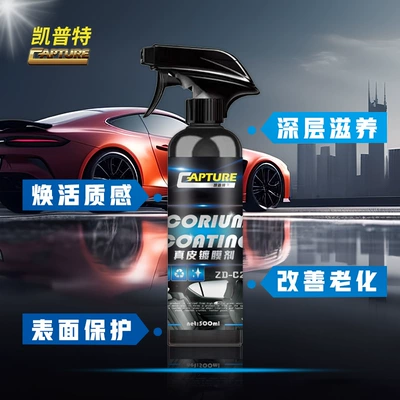 Car Interior Leather Goods and – Cleaning/curing agent