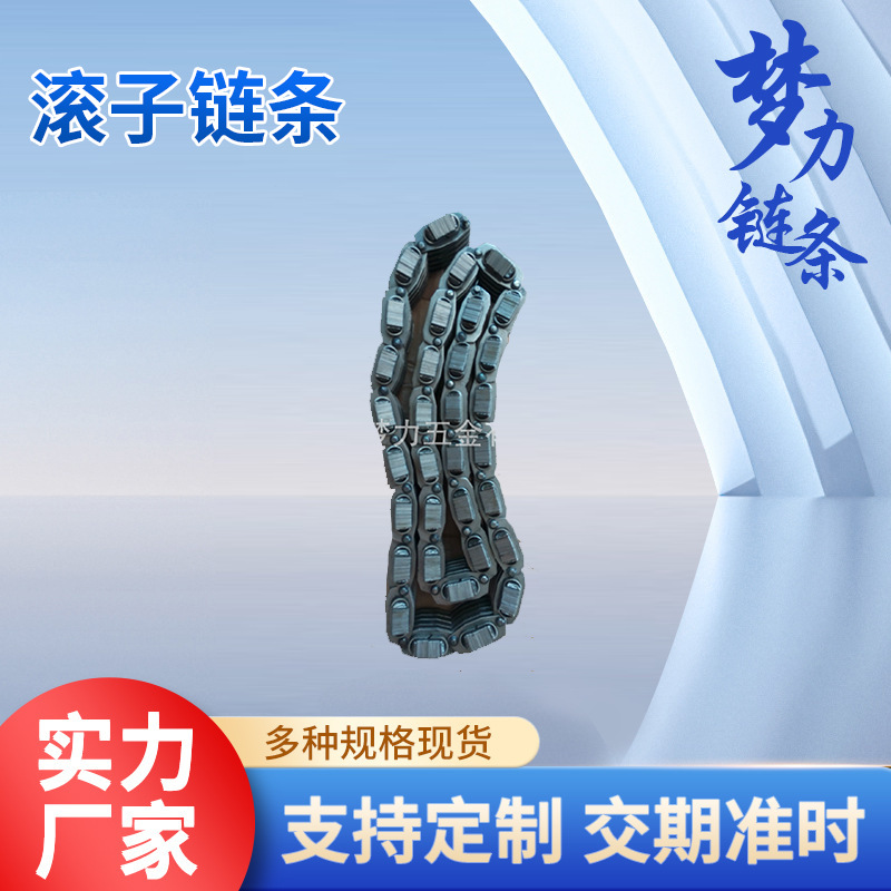 [推荐】梦力出品顶立链条 PIV  无极变速链  P3*33节  链条