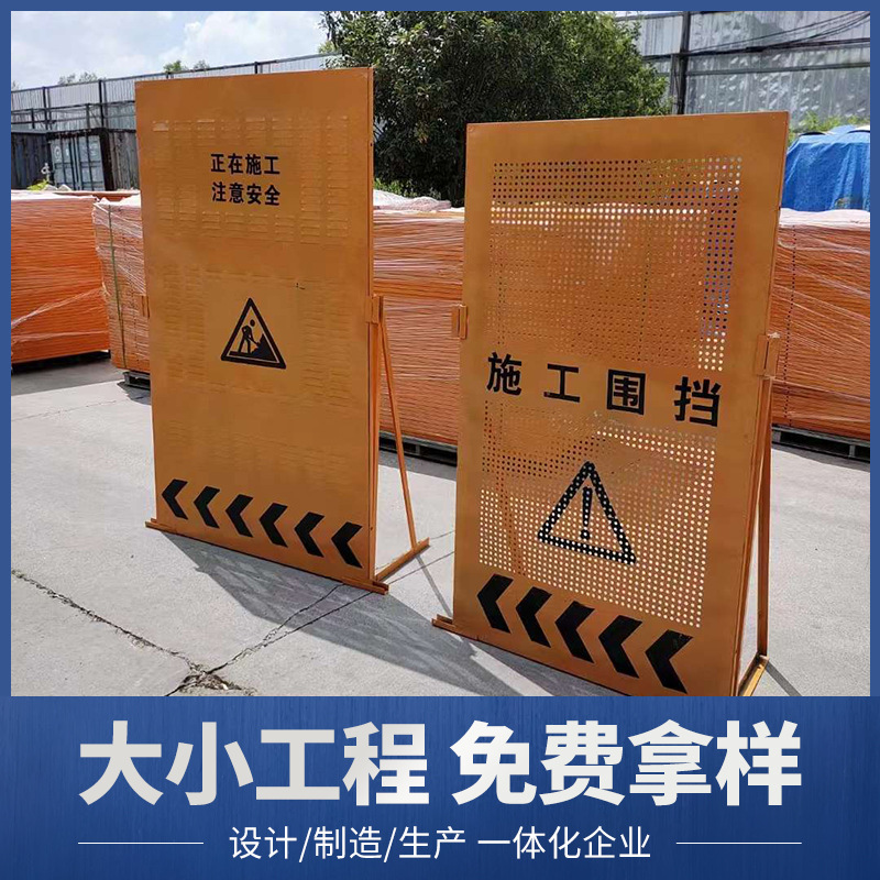施工围挡冲孔百叶市政道路可移动建筑临时黄色护栏