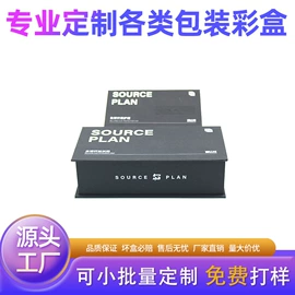 纸盒;数码3C包装;其他礼品包装
