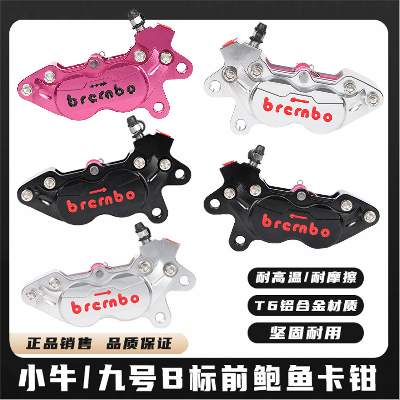 Domestic B-Standard Large Abalone Caliper N1S No. 9 E200P M95C F90M Modified Small Crab Brake Lower Pump Domestic B-Standard Large Abalone Caliper N1S No. 9 E200P M95C F90M Modified Small Crab Brake Lower Pump