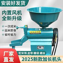 40型打谷子机头打米机家用小型剥谷机碾米机头单米机头不含机架厂