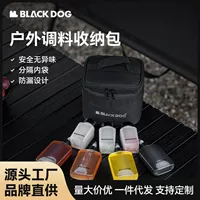 Набор портативных косметичек для приправ Blackdog для улицы, стиль кемпинга, упаковка для приправ для барбекю, дорожная упаковка