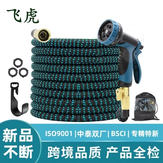 飞虎 厂家直供 跨境伸缩水管套装 洗车浇花软管 伸缩花园水管定制
