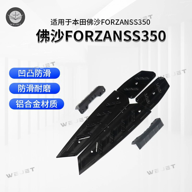 Weijie WEJET для Honda Fosha FORZA350/NSS350 модифицированные педали из алюминиевого сплава фитинги