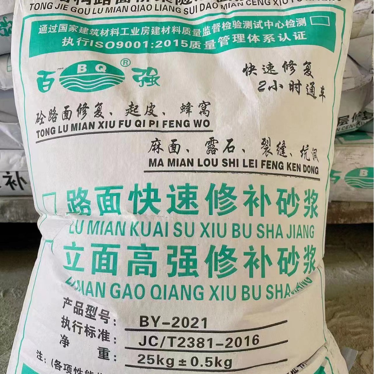 云南地区 小区 地面 房顶 车库 修补砂浆