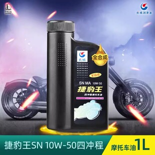 �L��Ħ��܇�C��10W50�ݱ����ϳ� SN SJ  860G/1L��Ʒ���Cһ������