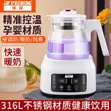 婴儿恒温调奶器电热水壶玻璃开水壶智能保温烧水煮茶冲奶专用厂家