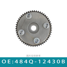 适用海马骑士发动机齿轮凸轮轴调整装置正时可变气门484Q-12430B