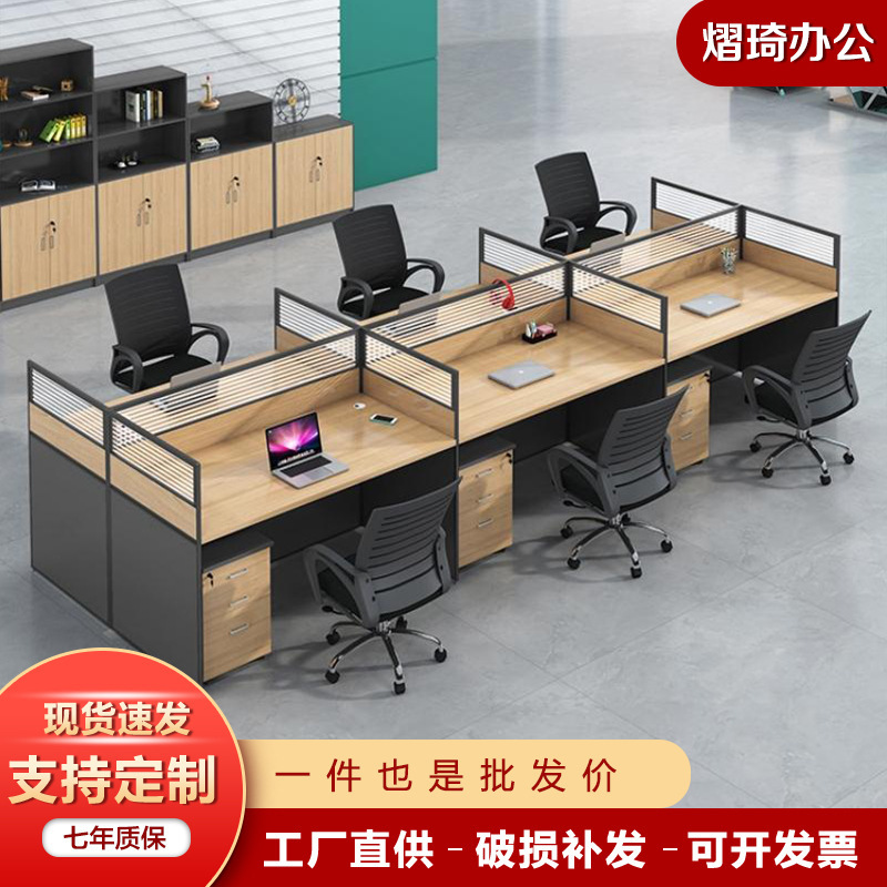 Staff computer desk simple modern six-seat partition card holder screen card office desk and chair combination wholesale