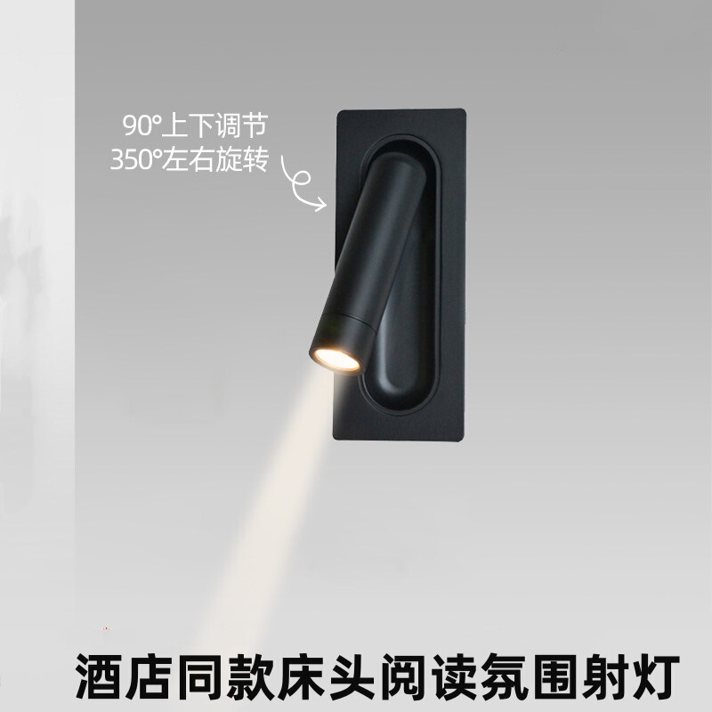 Atour Hotel Room Lighting Fixtures, Bedside Embedded Button Magnetic Switch, Rotatable Reading Light, Wall Lamp Atour Hotel Room Lighting Fixtures, Bedside Embedded Button Magnetic Switch, Rotatable Reading Light, Wall Lamp
