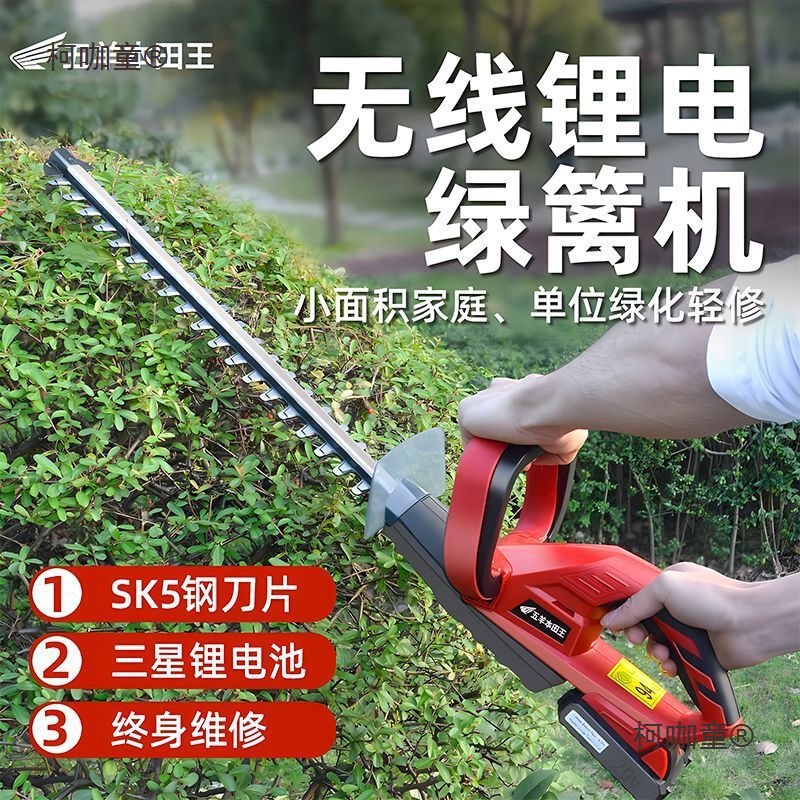 电动无刷绿篱机无线进口家用大功率多功能茶园林花草篱笆修麦太保
