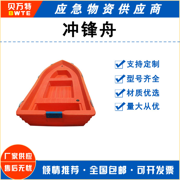 滚塑冲锋舟3.6米塑料船可配船外机农家乐塑料冲锋舟4米PE牛筋船