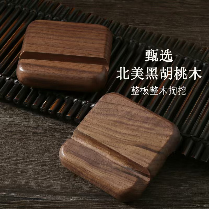 《跨境爆品》黑胡桃手机支架实木底座手机架木质现代简约风|undefined